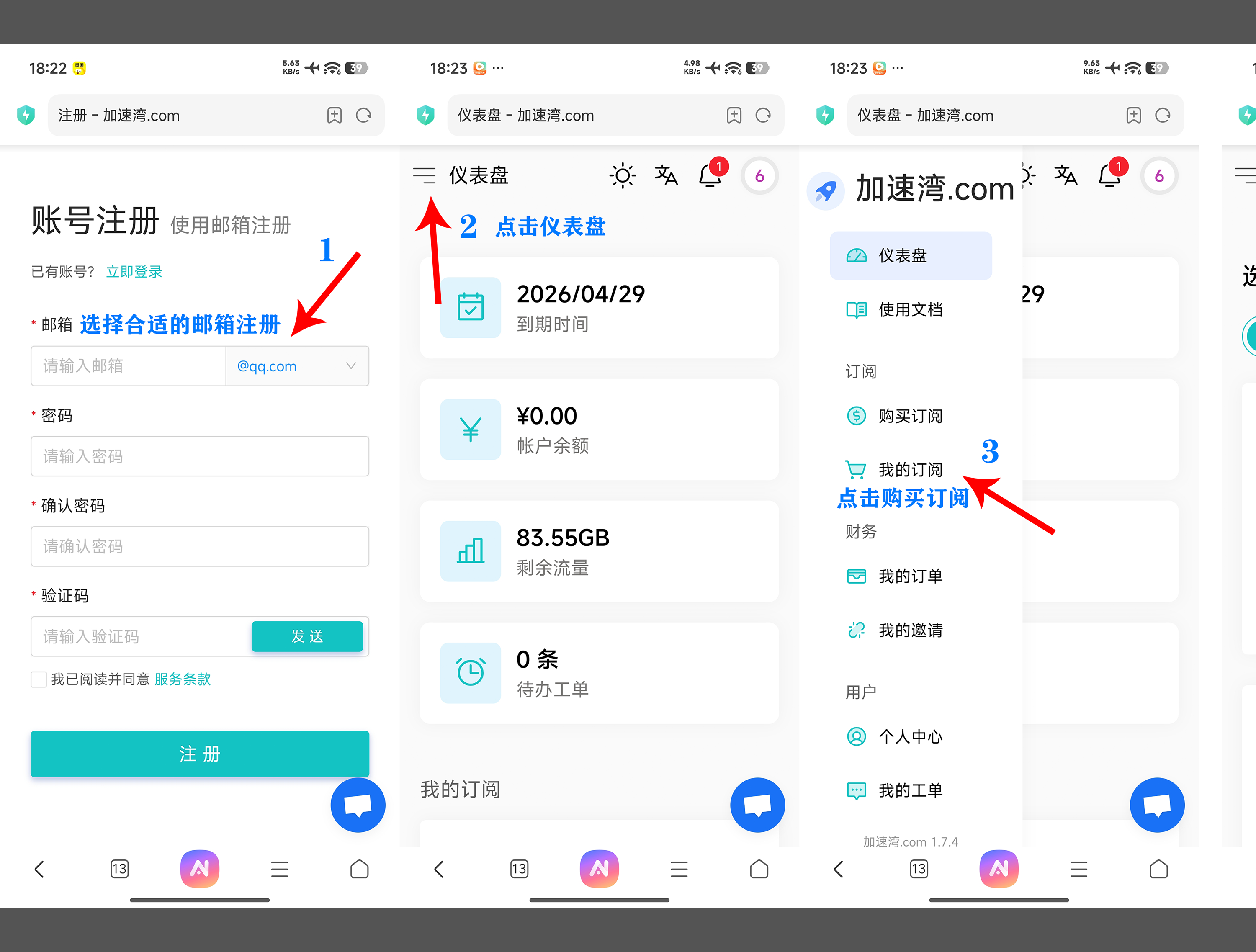 步骤1: 注册账号